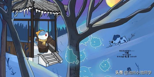 九九消寒，冬虎迎春 池州學院次元動畫工作室漢字創新設計與網站建設