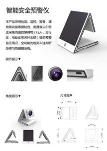科技之光，安全護航 2018天津旅游商品創新創意設計大賽電子產品類作品“智能安全預警儀”的舞臺燈光設計理念